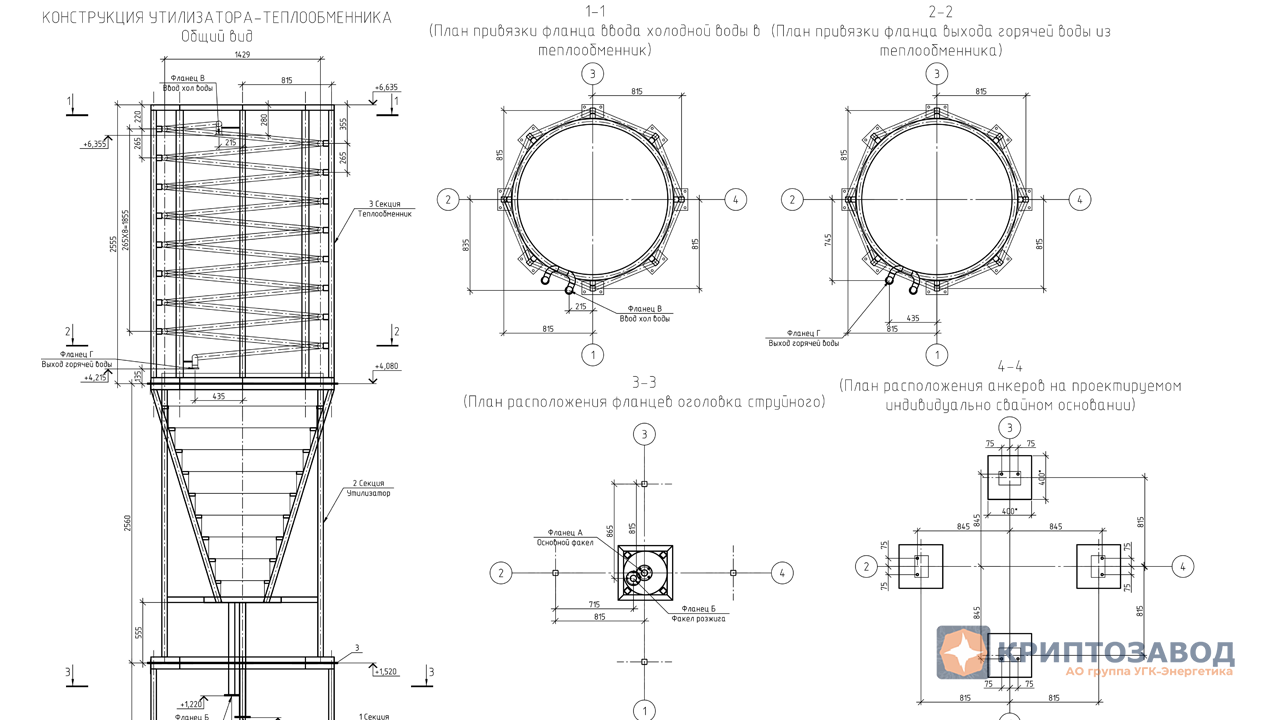Конструкция утилизатора ПНГ и его теплообменника