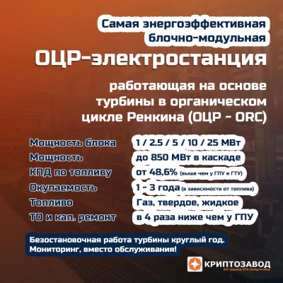 Энергосервисный контракт