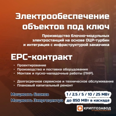 EPC-контракт