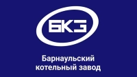 Барнаульский котельный завод Барнаульский котельный завод